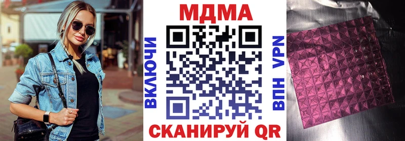 MDMA молли  Семёнов 