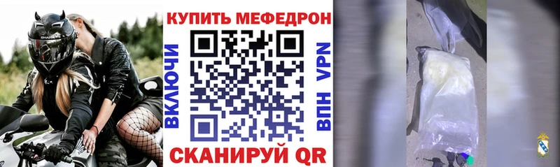 МЕФ мяу мяу  Семёнов 