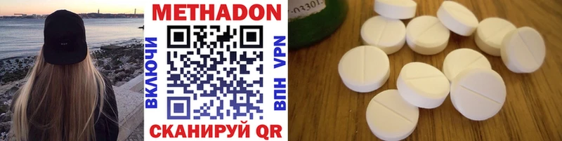 Метадон methadone  Семёнов 